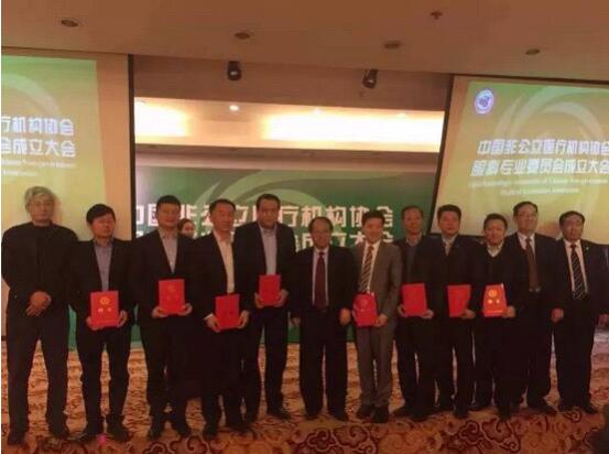 中国非公立医疗机构协会眼科专业委员会成立